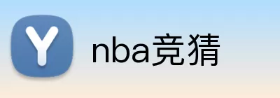 nba竞猜 Logo